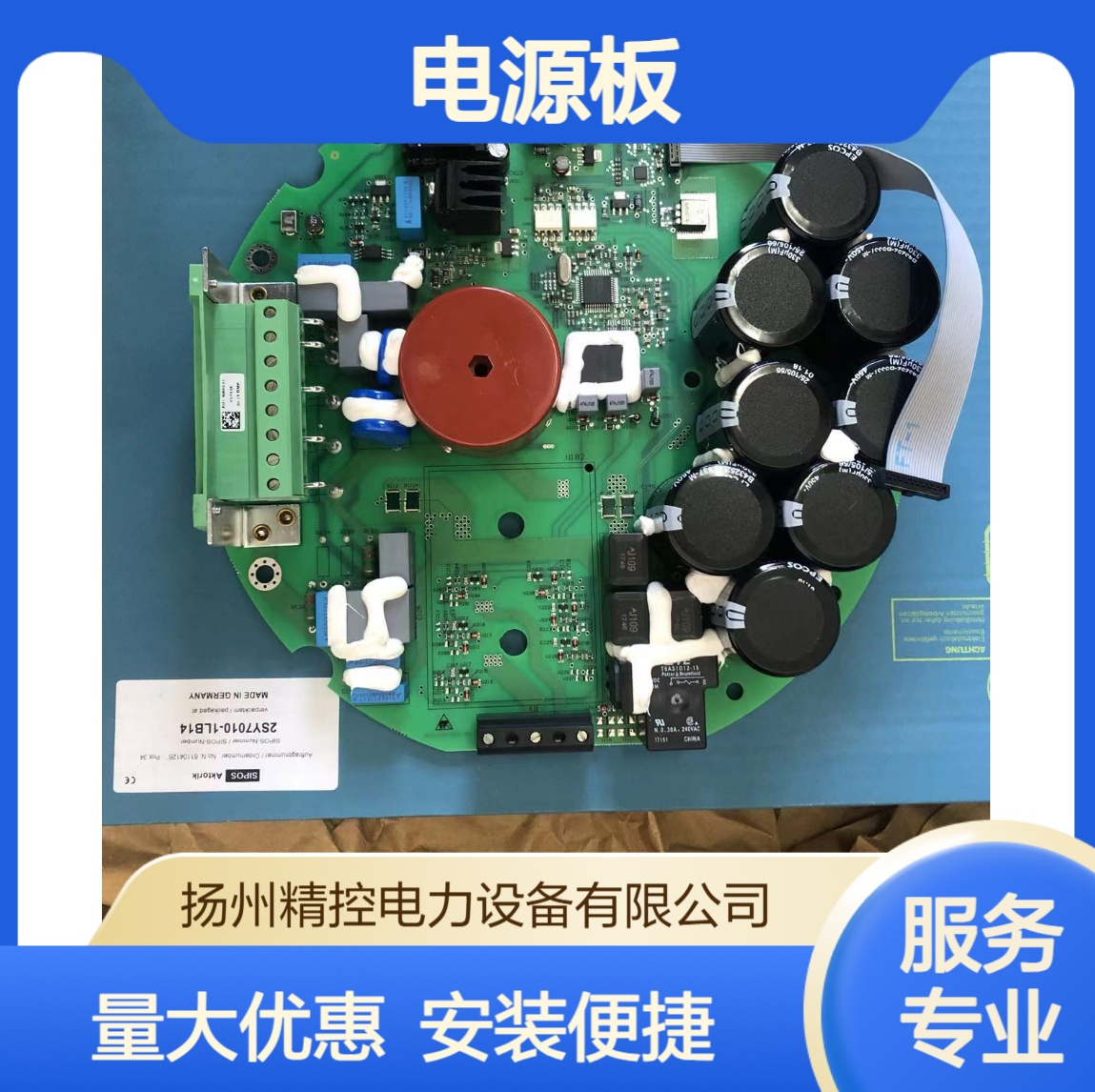 德国SIPOS西博思7系电源板2SY7010-1LB14带反馈记忆 安装方便