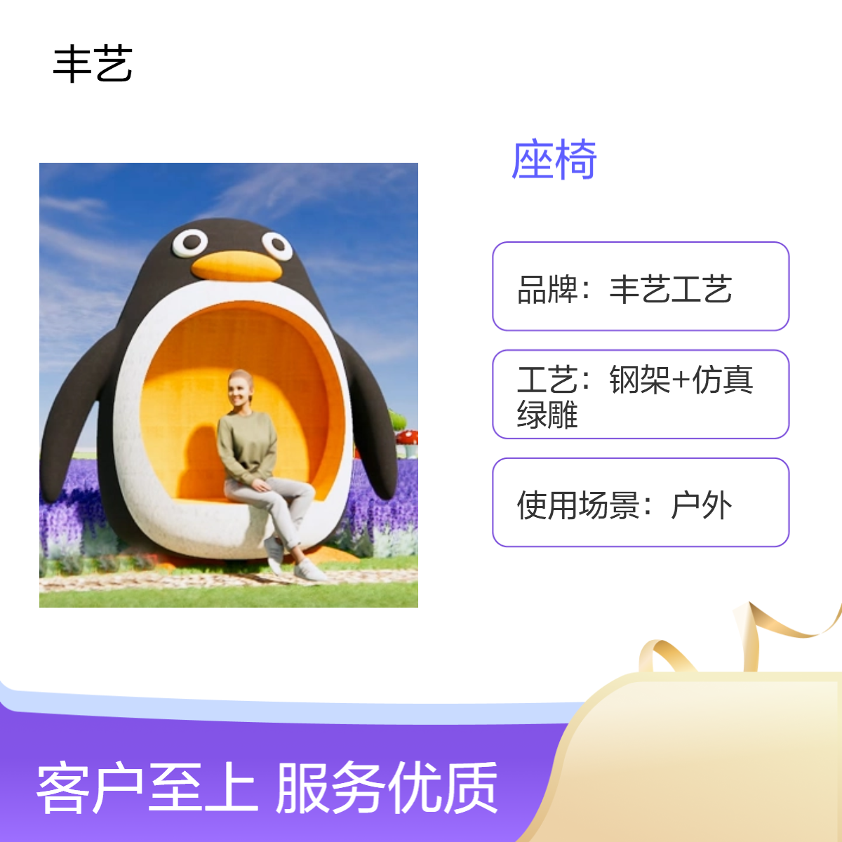 企鹅座椅 网红打卡景观 铁艺烤漆 户外布景规划 生态旅游开发