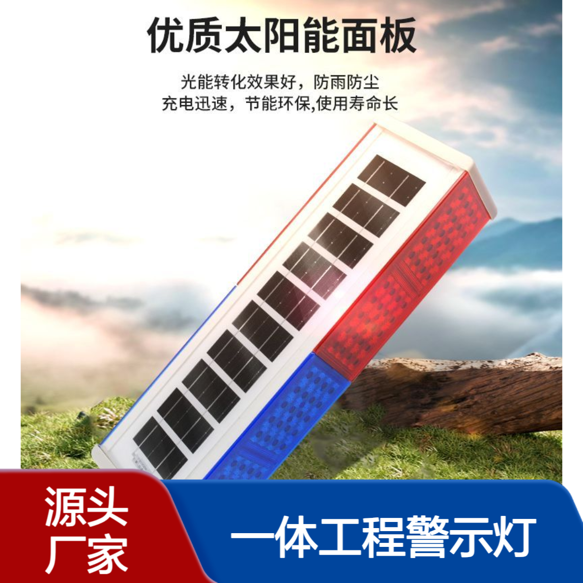 太阳能爆闪灯 一体工程警示灯 LED灯珠160颗双面防水施工信号灯