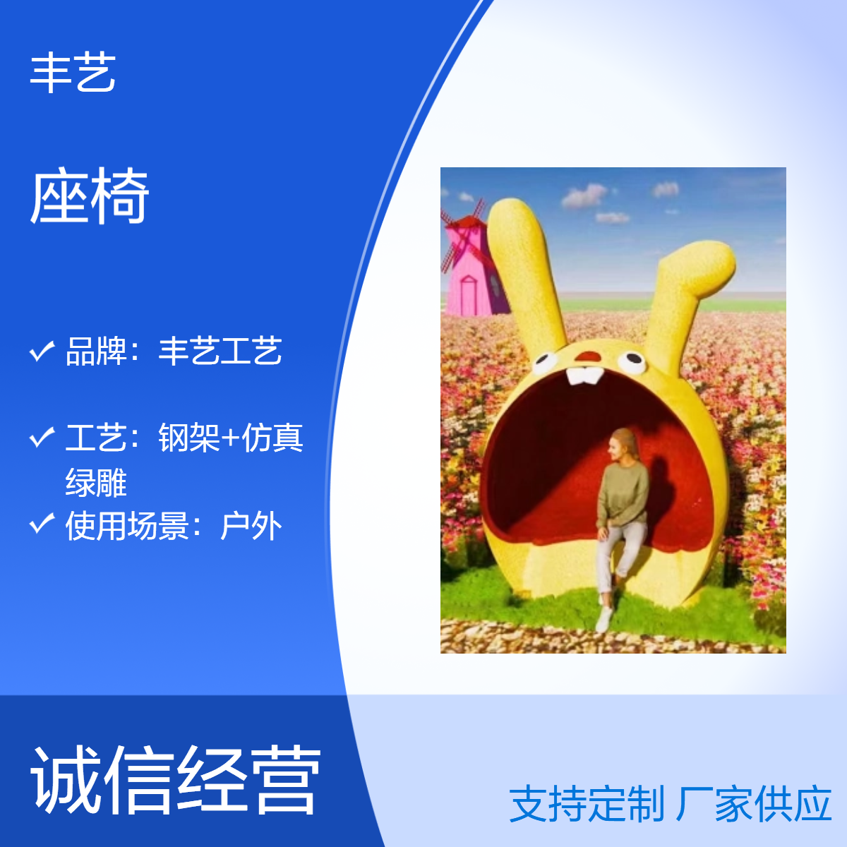 兔子座椅 网红打卡景观 仿真绿雕 户外布景规划 生态旅游开发