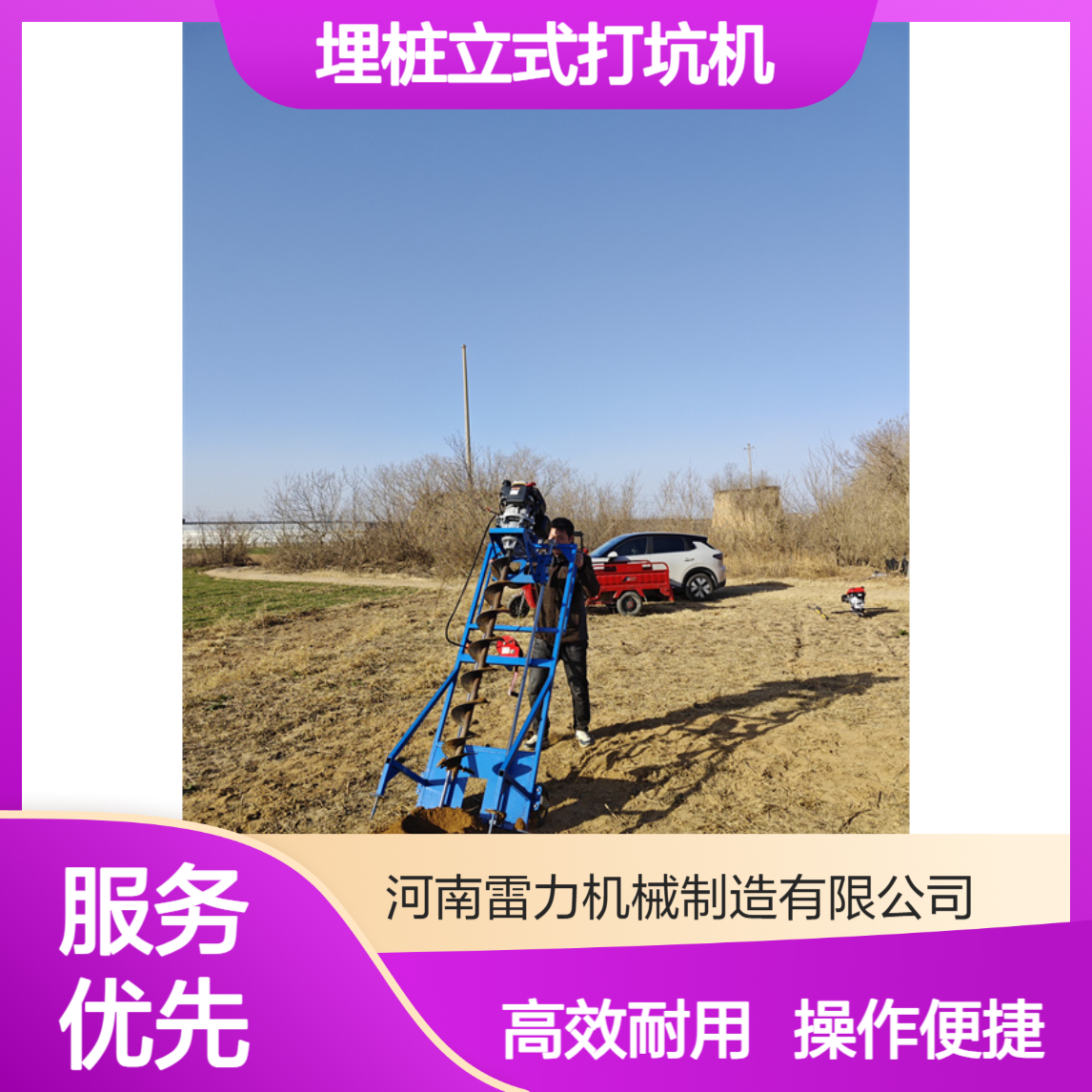 电力埋桩立式打坑机 轻型户外螺旋引孔手推安装打洞 合金钻杆