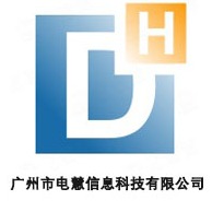 广州市电慧信息科技有限公司 - 公司logo