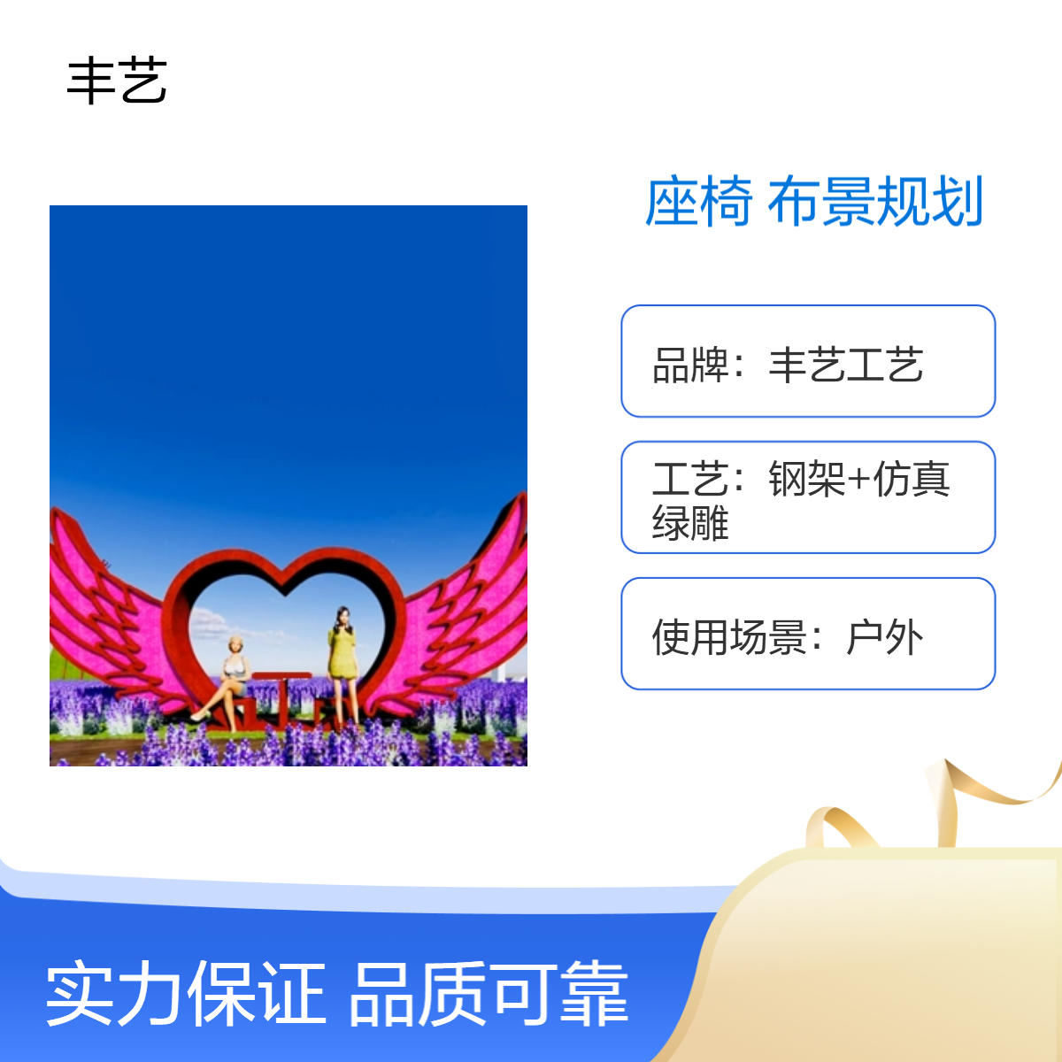 爱心翅膀座椅 网红打卡景观 仿真绿雕 户外布景规划 生态旅游开发