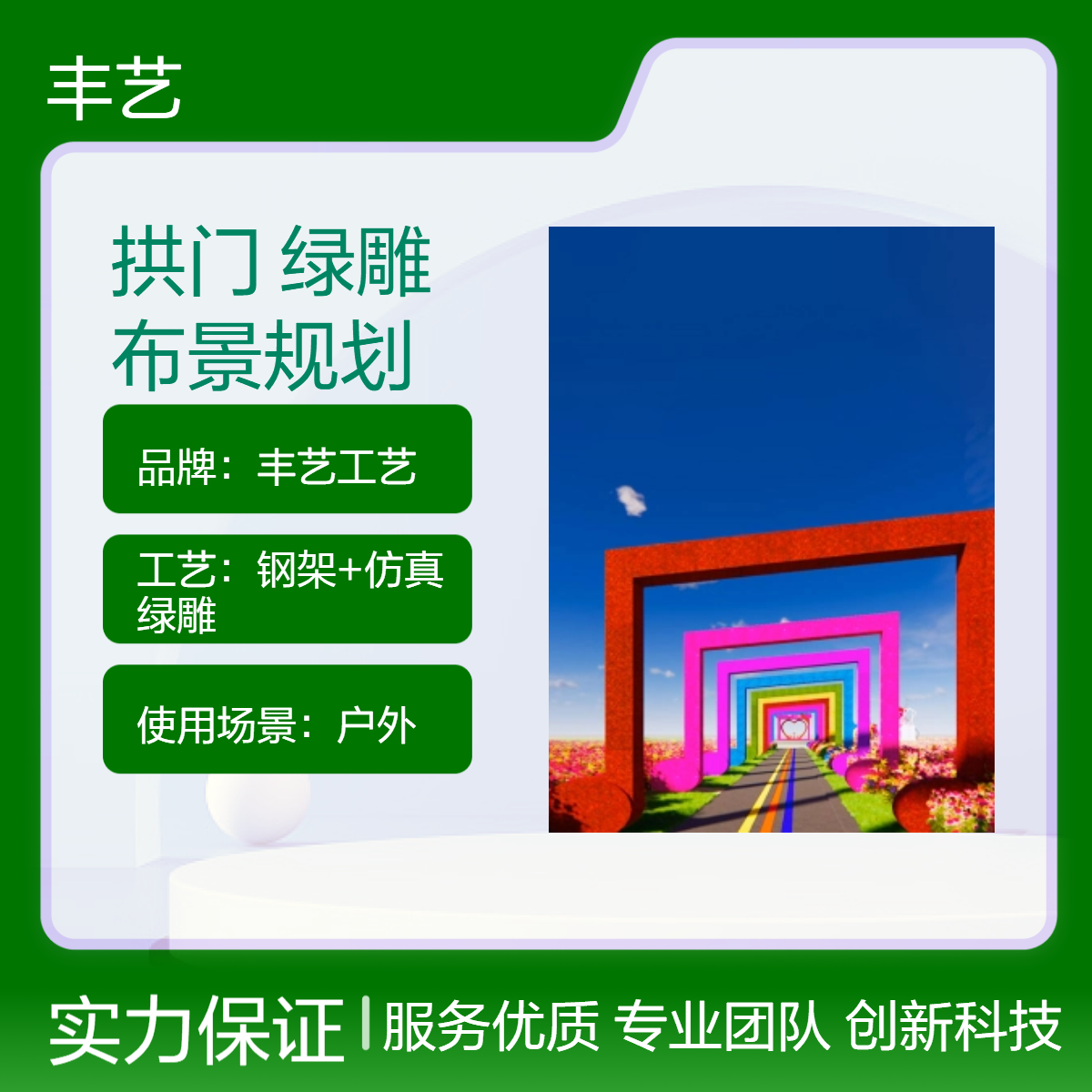 方框拱门 网红打卡景观 仿真绿雕 户外布景规划 生态旅游开发