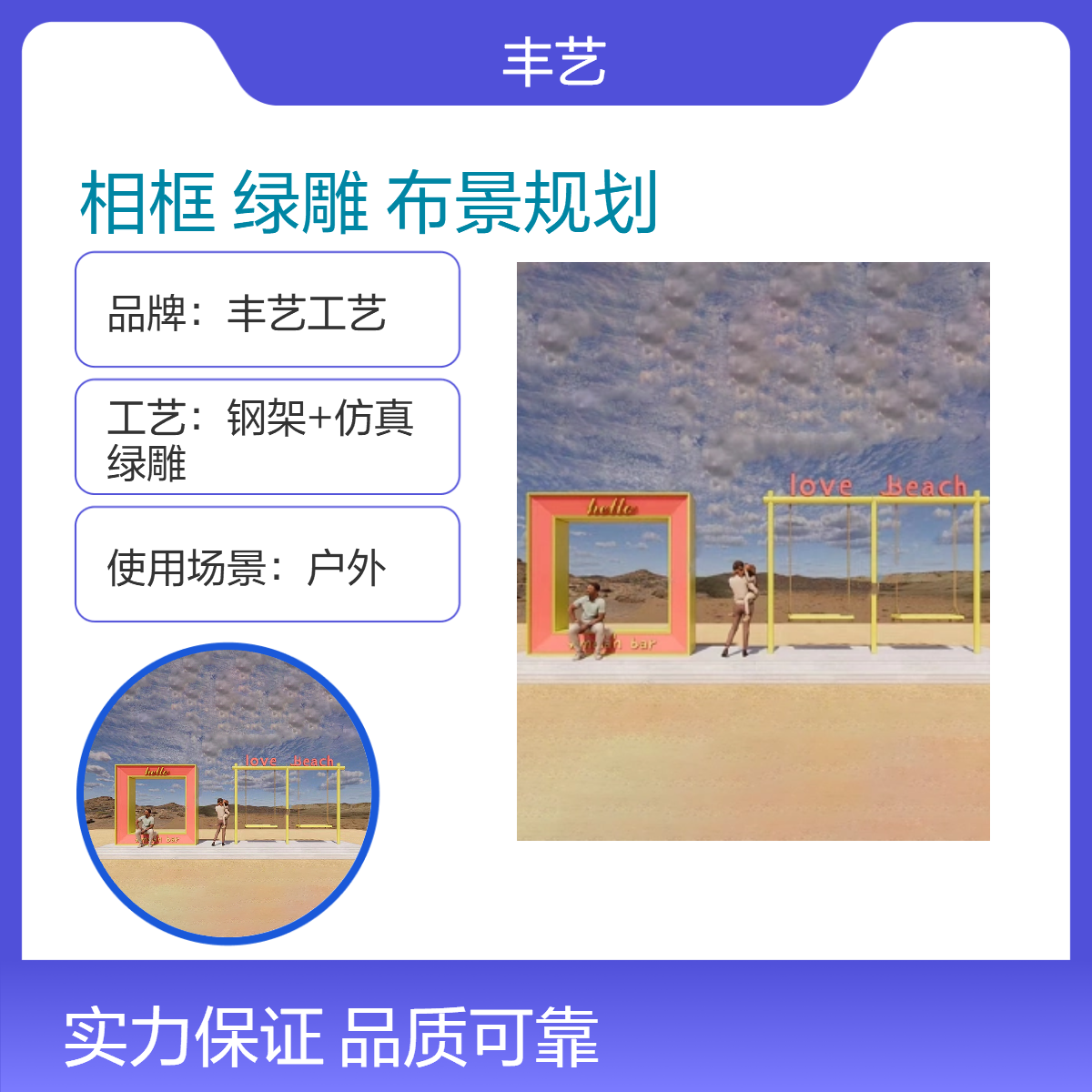 创意相框造型 网红打卡景观 仿真绿雕 户外布景规划 生态旅游开发