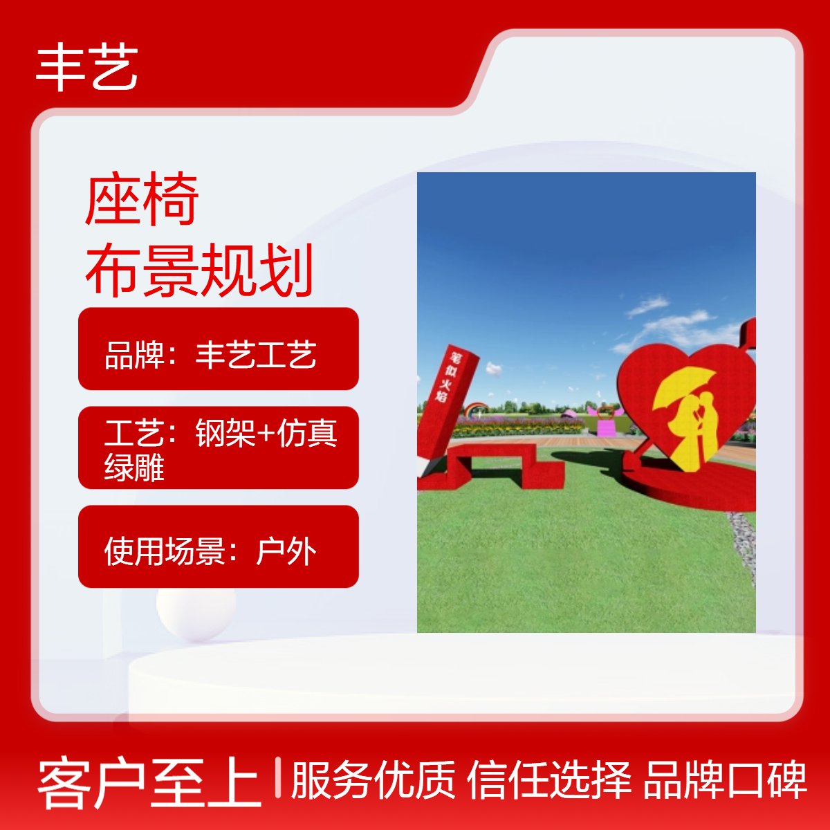 创意座椅造型 网红打卡景观 仿真绿雕 户外布景规划 生态旅游开发