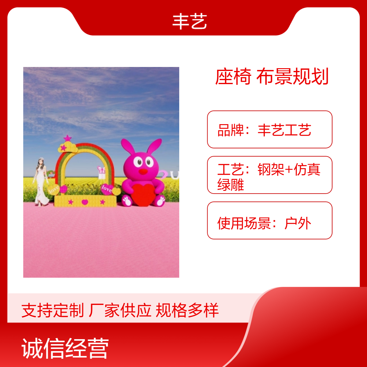 卡通座椅造型 网红打卡景观 仿真绿雕 户外布景规划 生态旅游开发