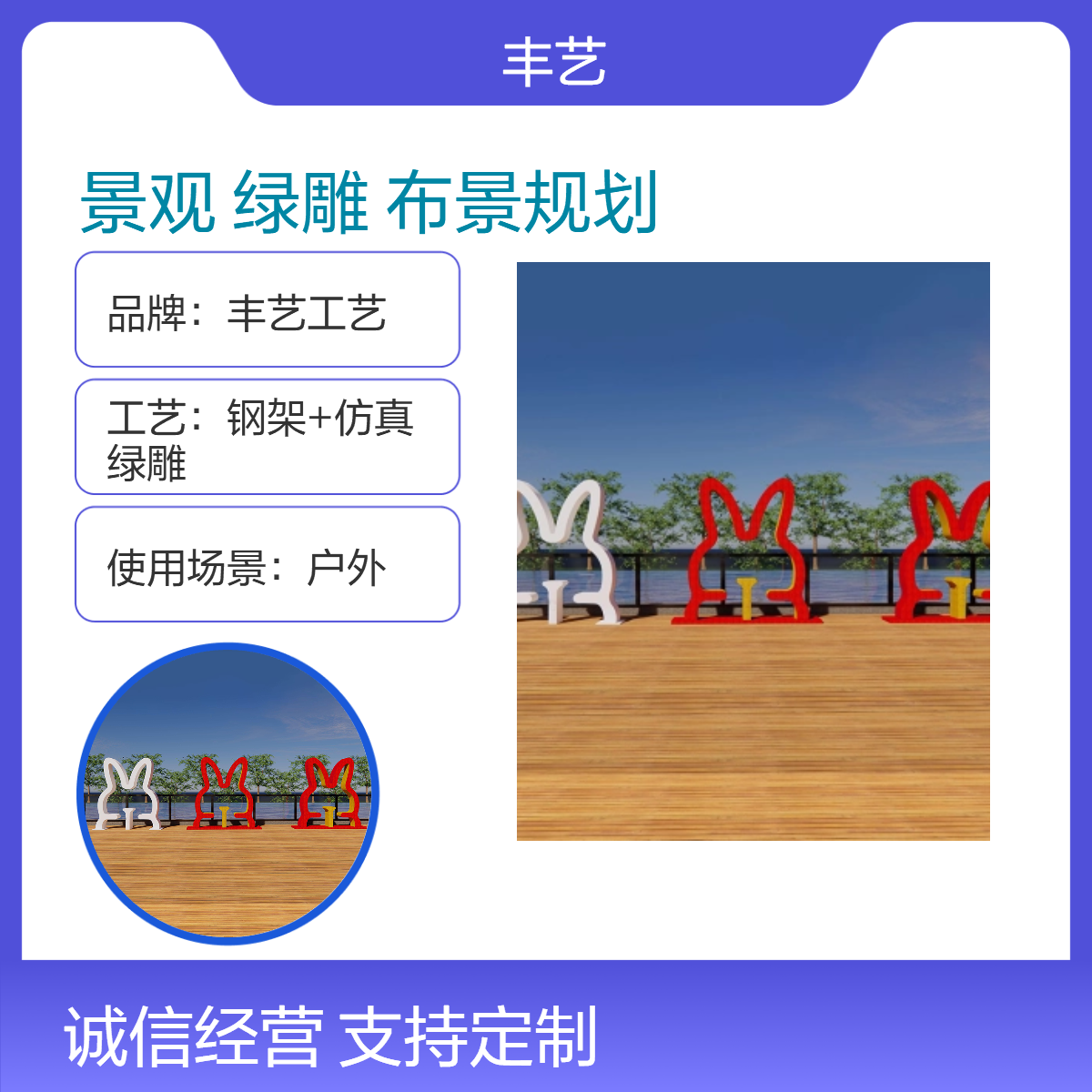 卡通兔子造型 网红打卡景观 仿真绿雕 户外布景规划 生态旅游开发