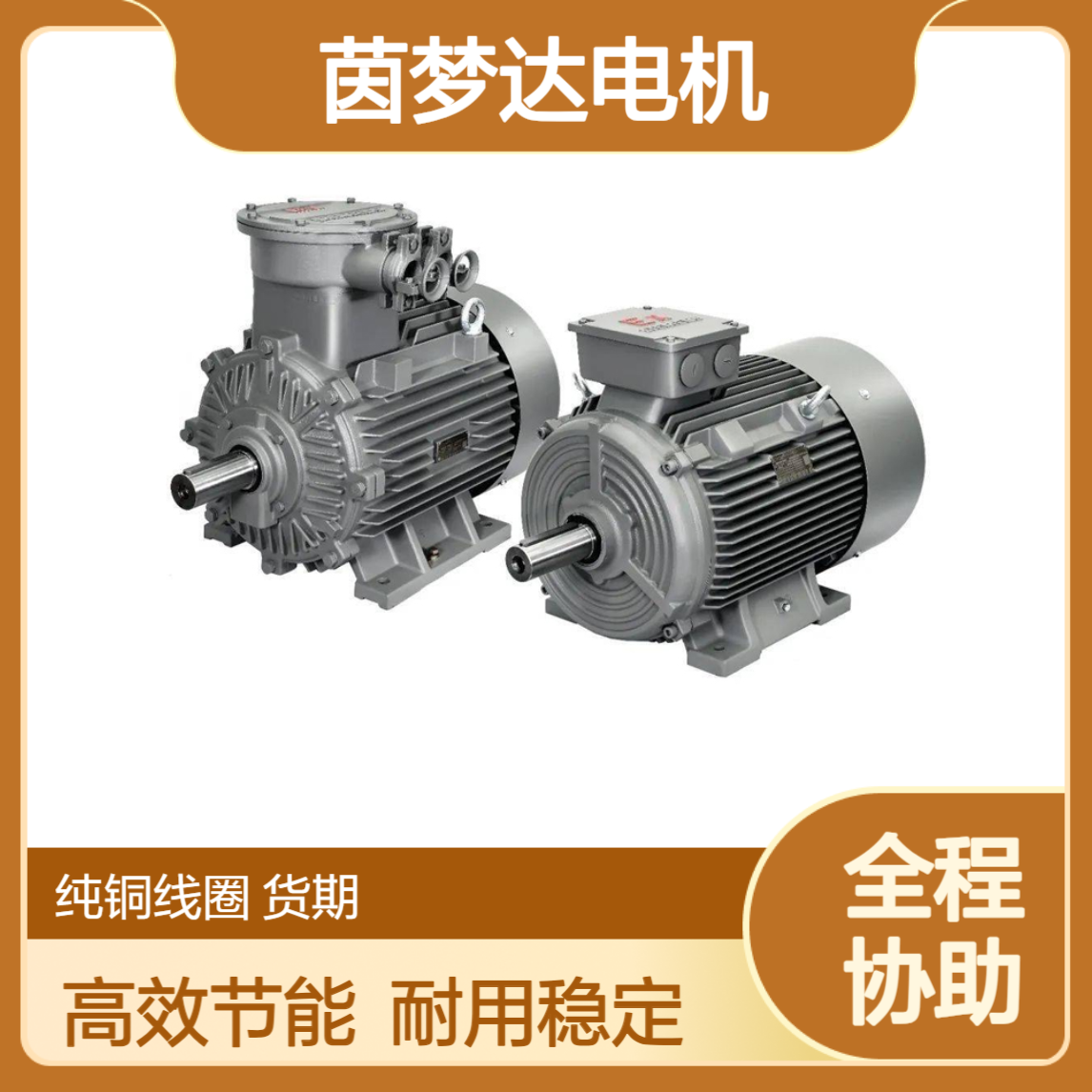 茵梦达 西门子电机 1LE0003-0EA42-1AA4 2.2KW卧式安装4P