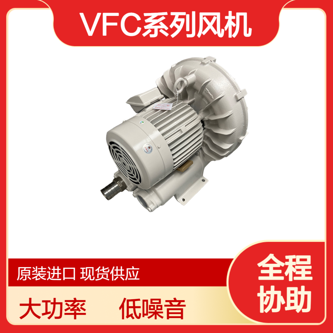 VFC708AF-S-3.3KW日 本富士高压鼓风机 大功率低噪音旋涡气泵