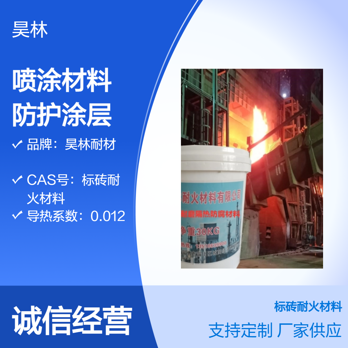 金刚石耐磨喷涂材料 昊林耐材 高硬度防护涂层 纳米氮化钨涂料