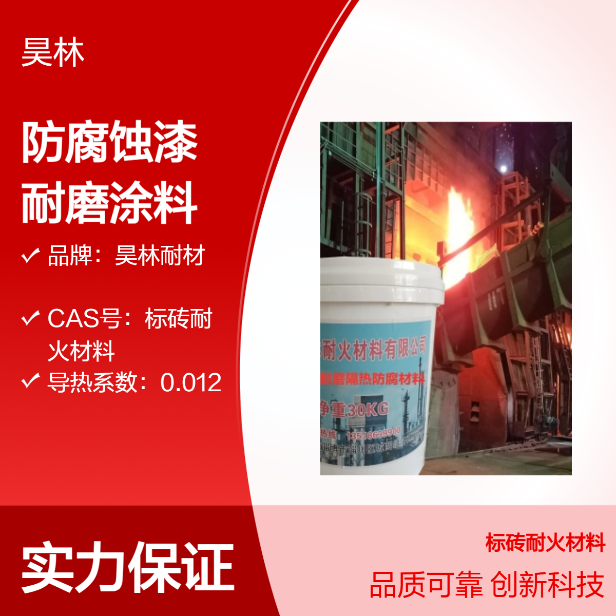 碳化钨耐磨防腐蚀漆 金刚石耐磨涂料 昊林耐材 抗冲刷耐磨损涂层 9H