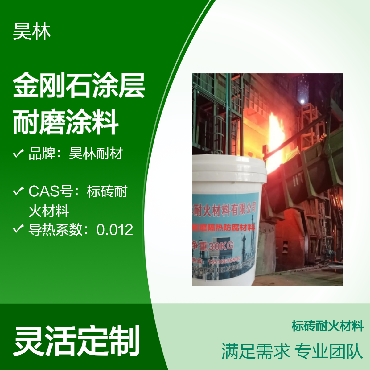 超硬金刚石涂层 昊林耐材 氮化钨长效抗磨涂料 陶瓷增强耐磨涂料 9H