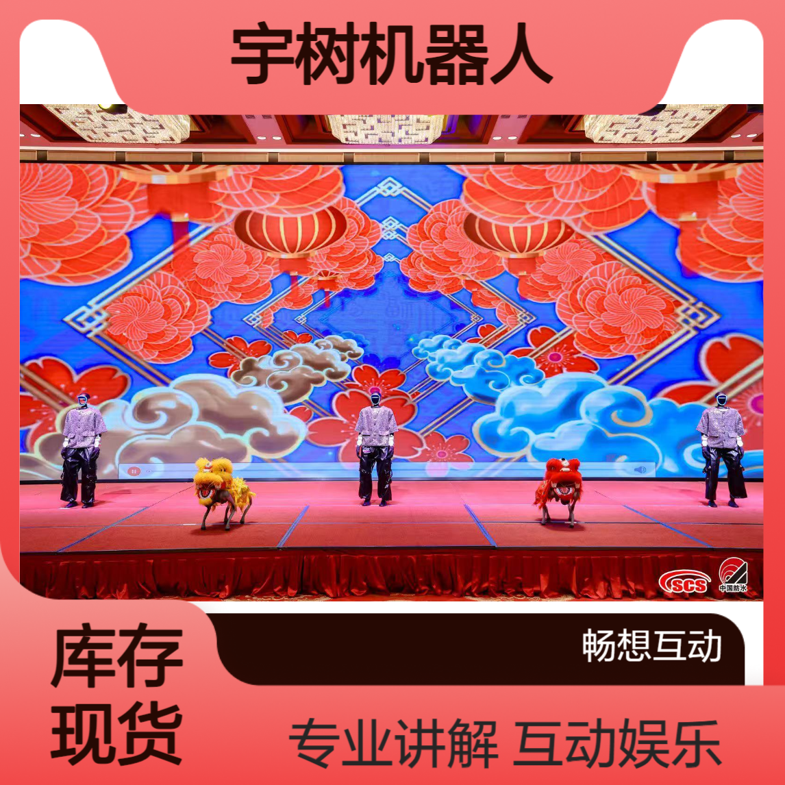春晚同款宇树机器人出租来啦 会跳舞扭秧歌 会互动 还能当专属讲解员