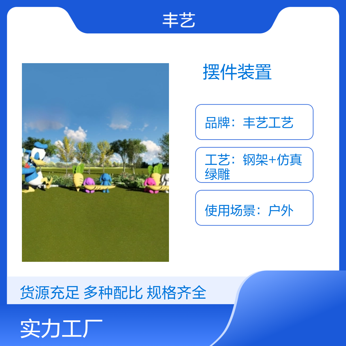 卡通组合造型 网红打卡景观 铁艺烤漆 户外摆件装置 生态旅游开发