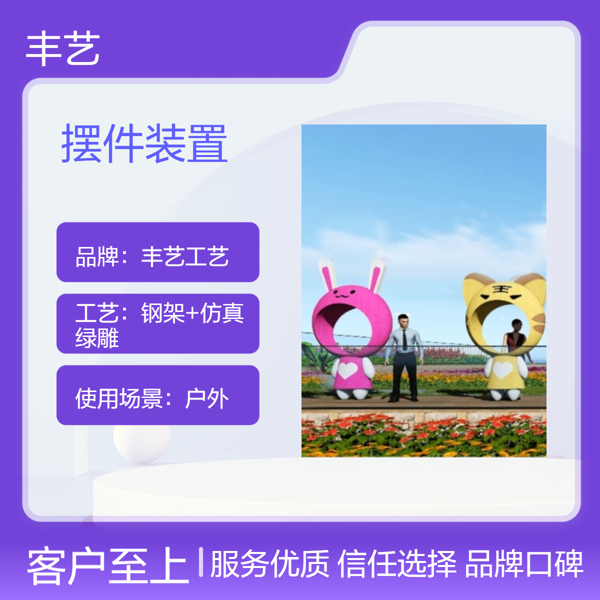 卡通拍照造型 网红打卡景观 仿真绿雕 户外摆件装置 生态旅游开发