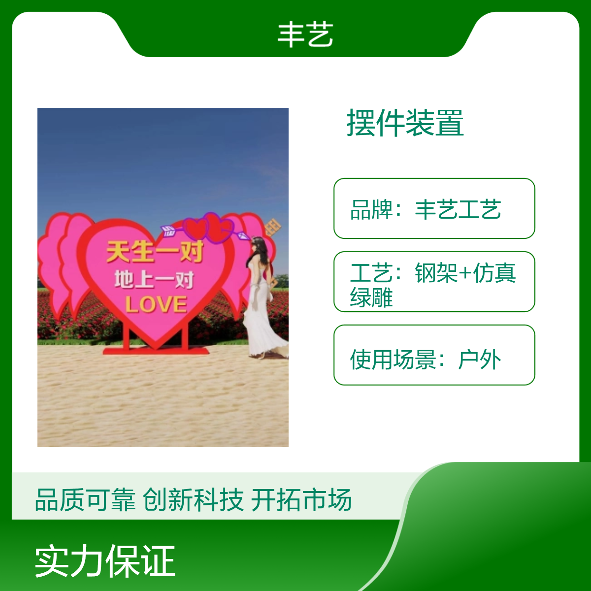 天生一对造型 网红打卡景观 仿真绿雕 户外摆件装置 生态旅游开发