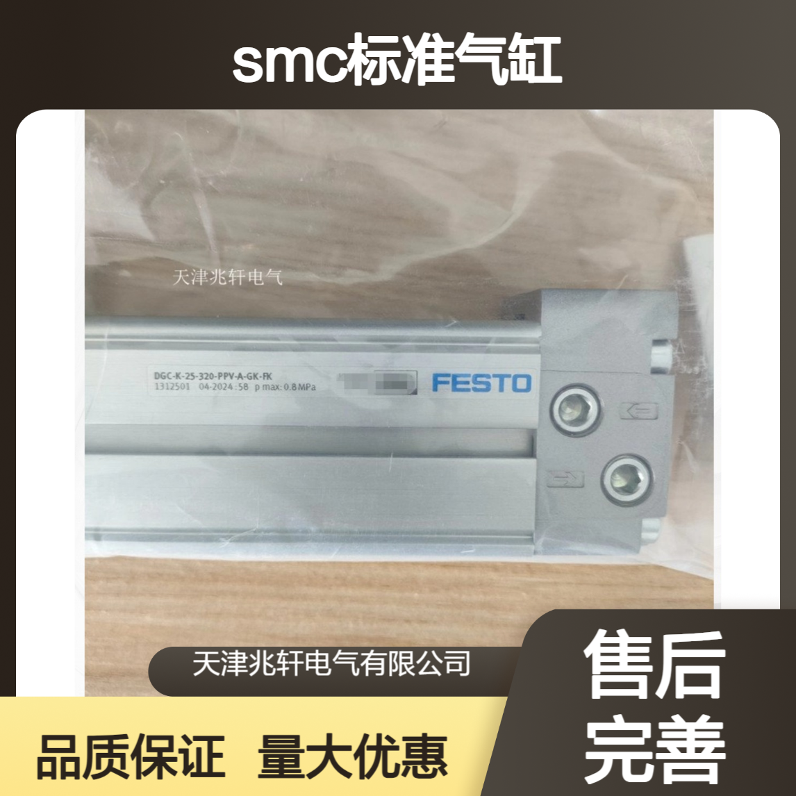 DGC-K-25-320-PPV-A-GK-FK SMC标准气缸厂家出售 货源充足