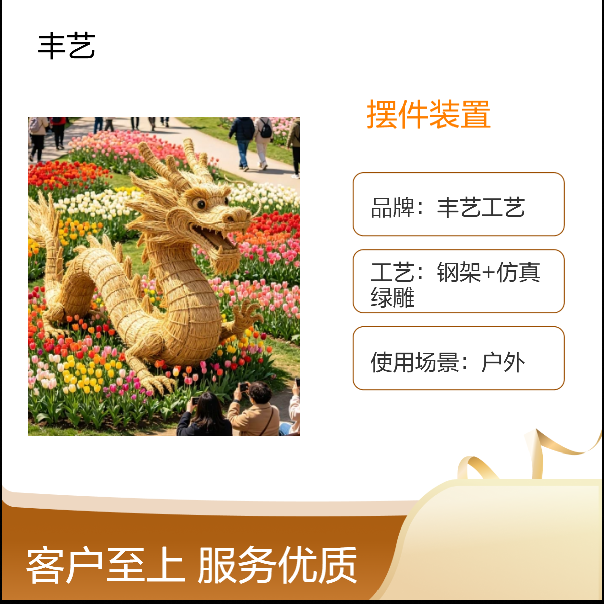 龙造型 花海网红打卡景观 稻草工艺 户外摆件装置 生态旅游开发
