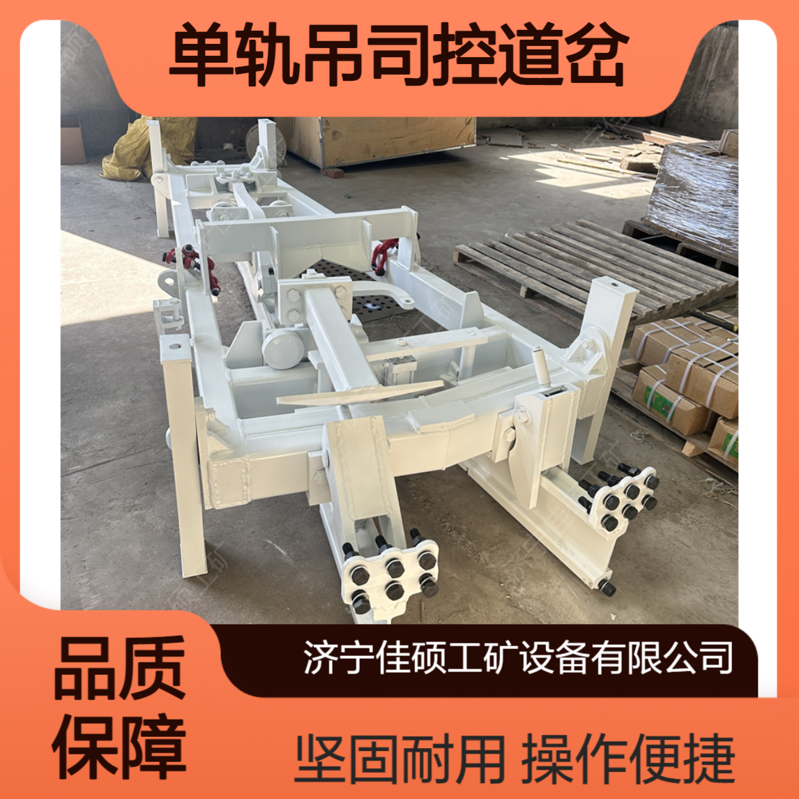 单轨吊司控道岔装置 左开右开可选开启灵活 框架结构坚固
