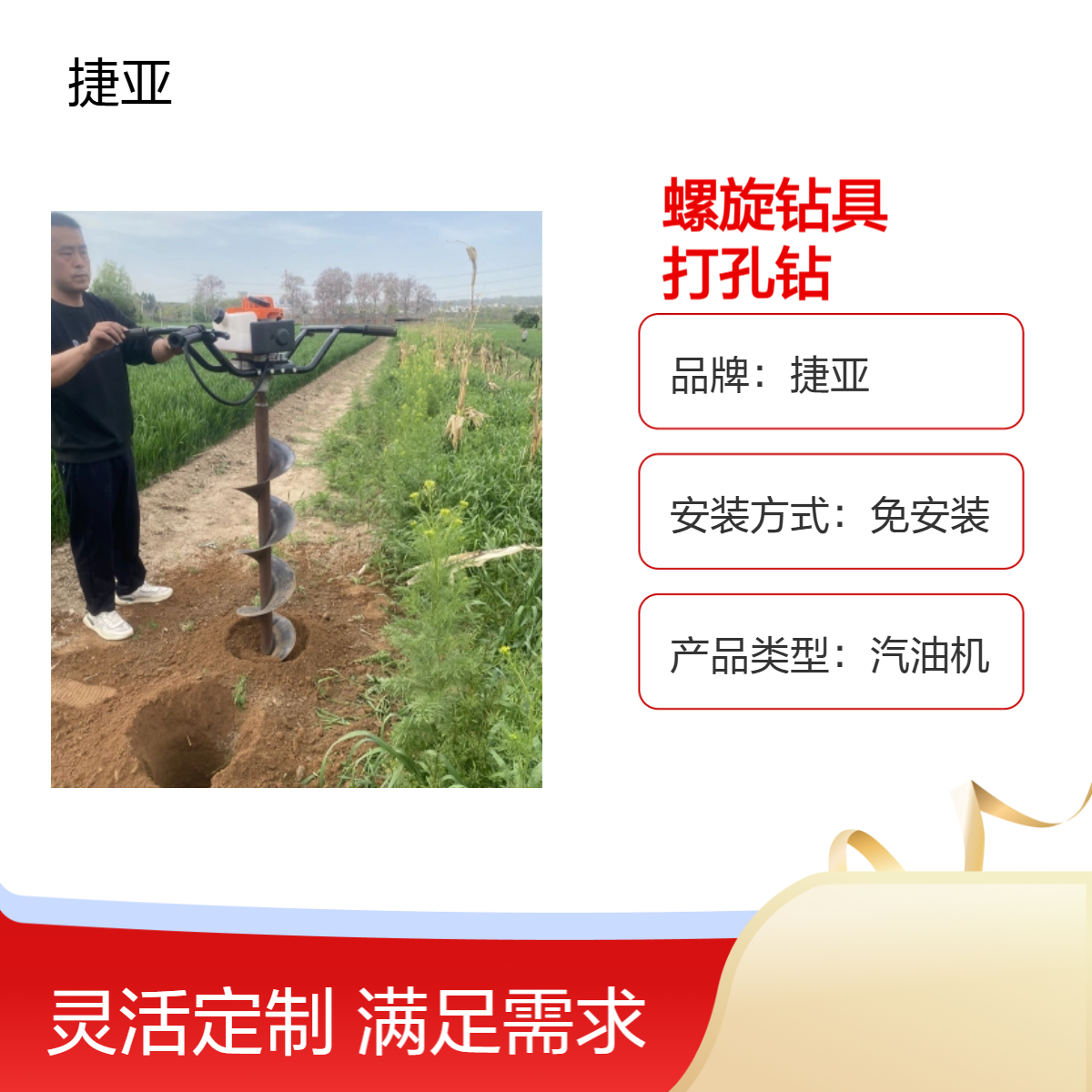 捷亚DS-7 茶园光伏引孔灌注桩打洞钻机 多用途山地小蜜蜂打孔工具