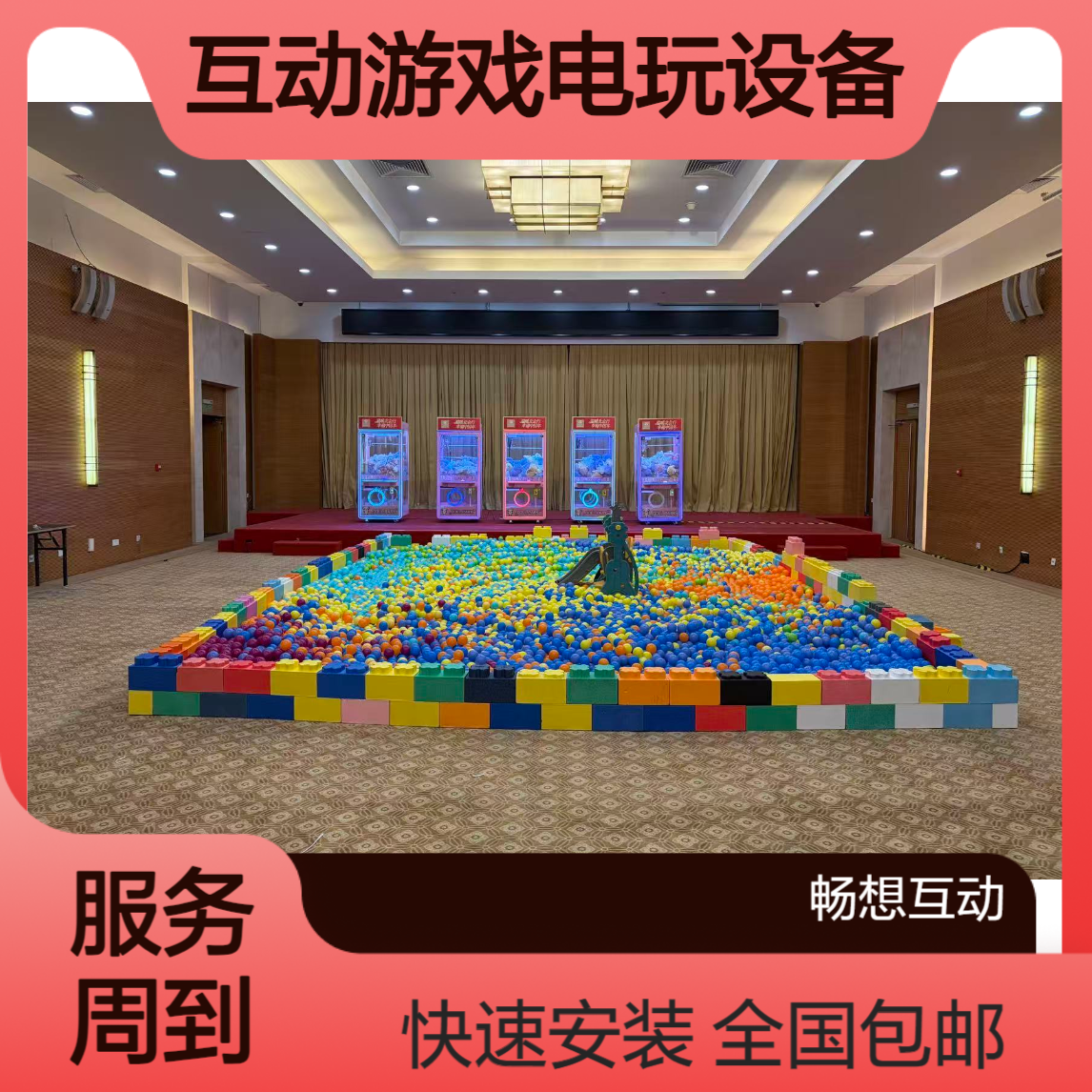 双人娃娃机出租 趣味儿童互动游戏电玩设备租赁 全国包运输安装