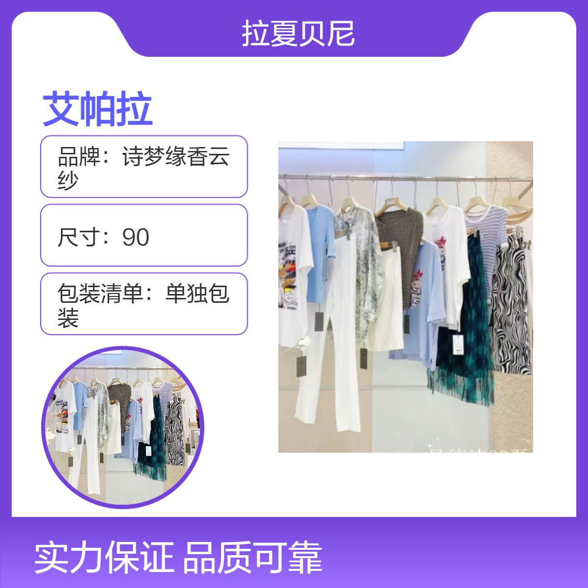 艾帕拉226新款品牌女装 一手复制货源 工厂批发