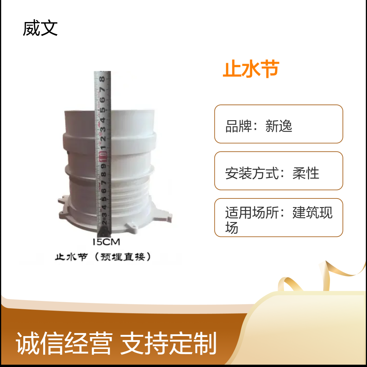 新逸白色HDPE预埋直接止水节15CM静音排水配件大全 全国供应
