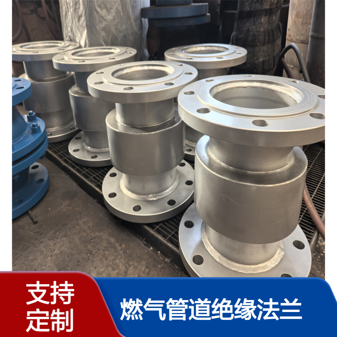 管线钢绝缘法兰内外环氧树脂防腐蚀 燃气管道绝缘管件 支持定制