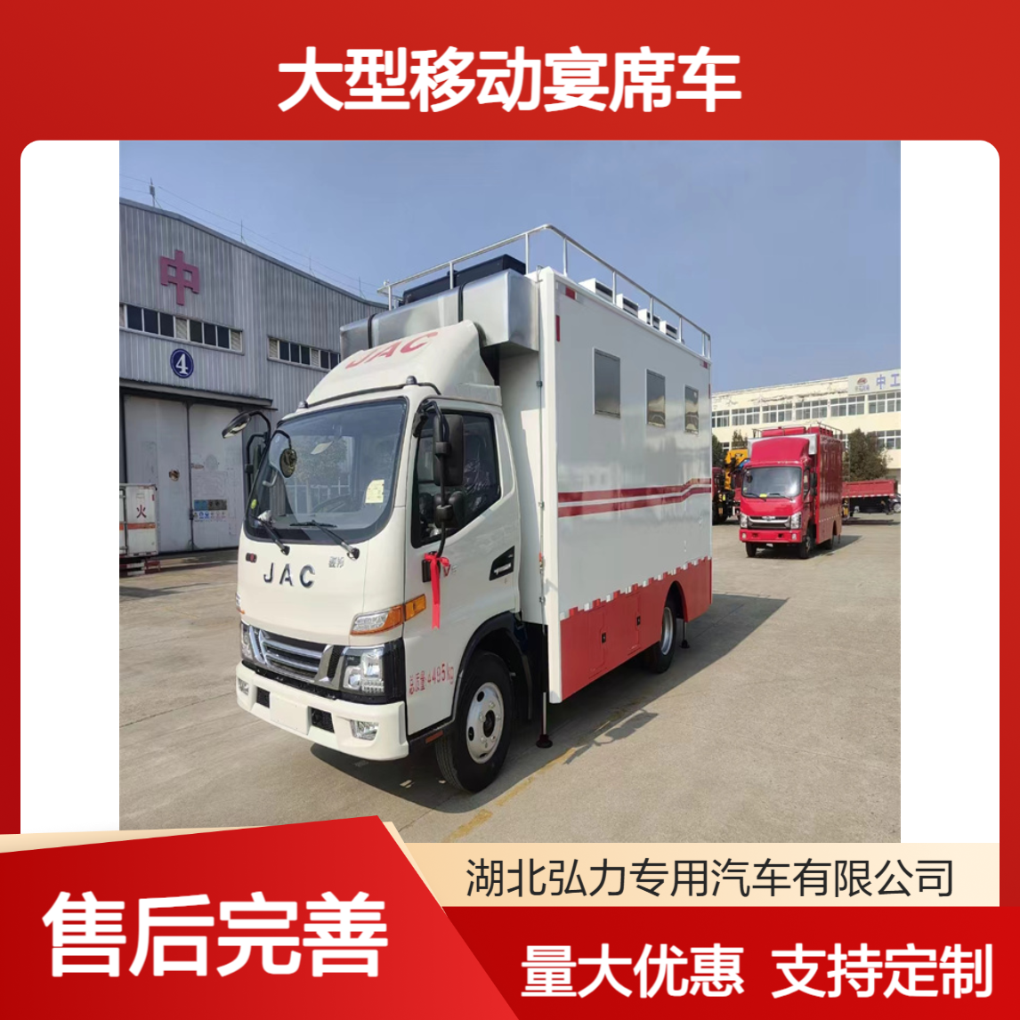 农村流动餐车 能做饭的车 大型移动宴席车 支持定制可按揭
