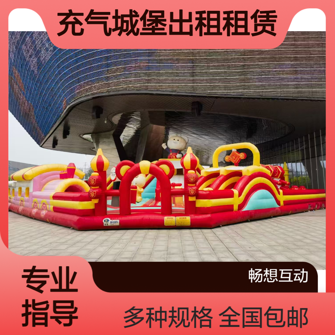大型充气城堡出租 水滑梯淘气堡租赁 易于拆卸 畅想互动全国包运输