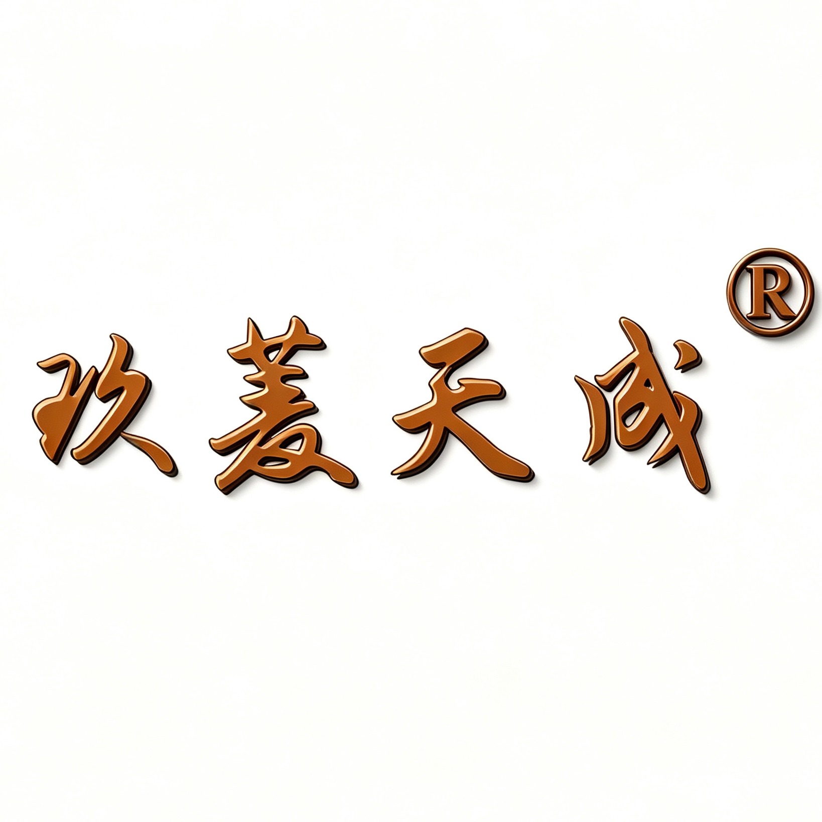 南京玖菱机械刀具有限公司 - 公司logo