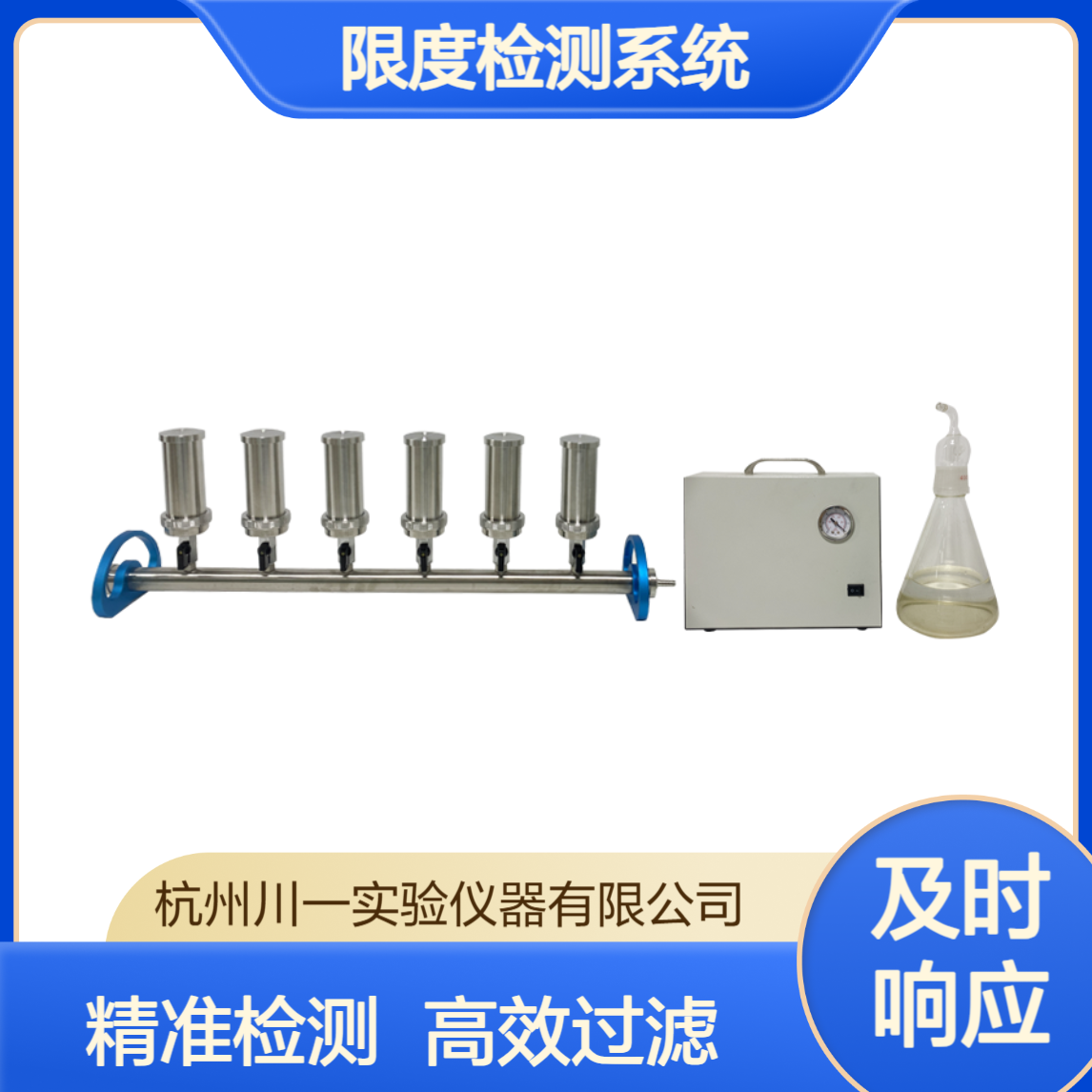 六联微生物限度检测系统CYW 600S多通道薄膜过滤装置