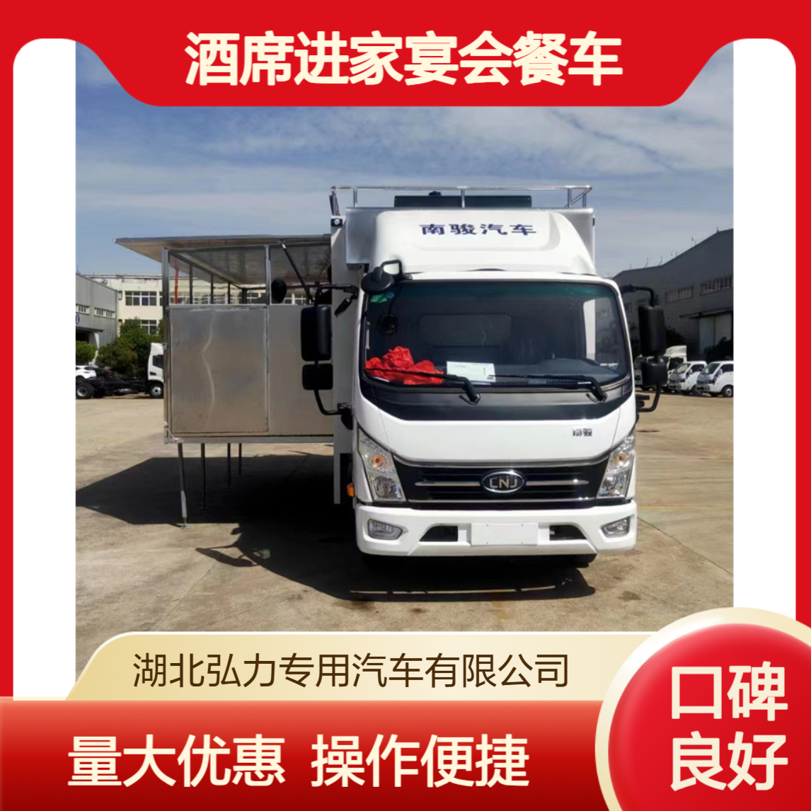 移动厨房宴席车 酒席进家宴会餐车 源头工厂 私人定制