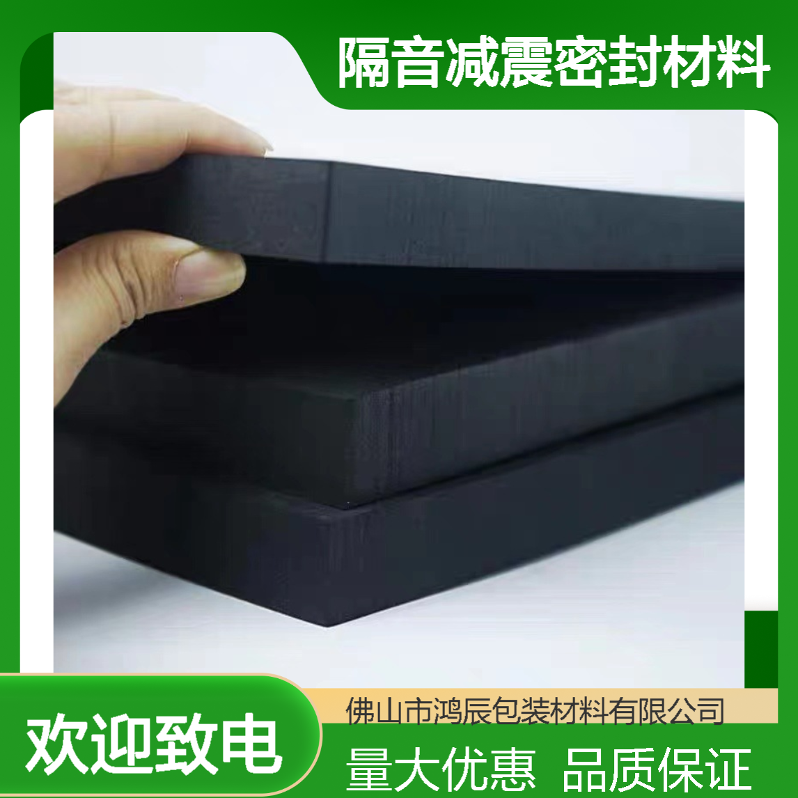 高密度EVA泡棉板定制 球拍运动器材隔音减震密封材料 分切冲型