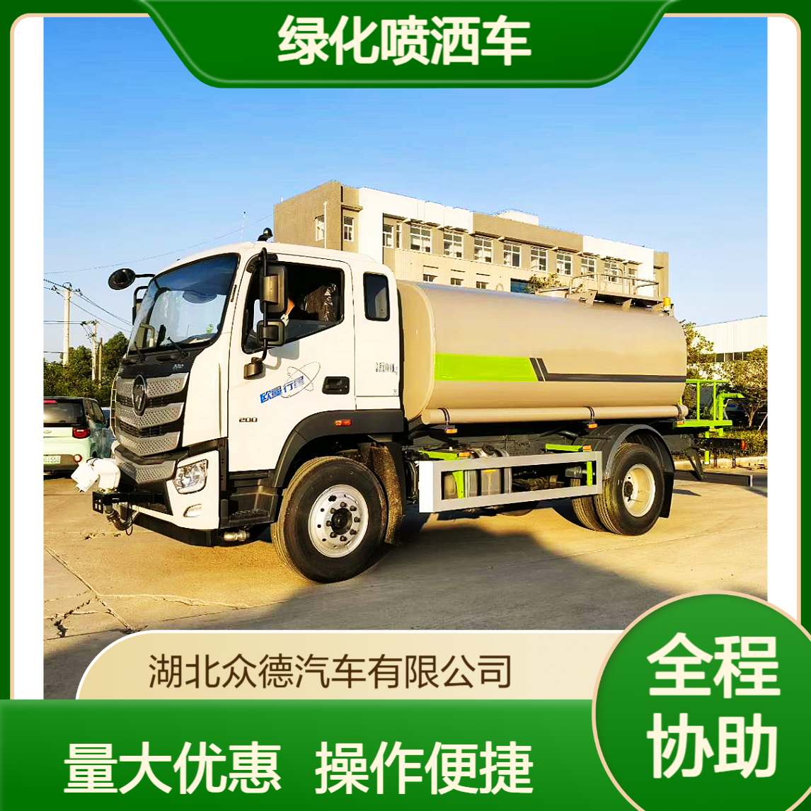 12吨福田欧曼绿化喷洒车 厂区路面道路清洗降尘喷雾车
