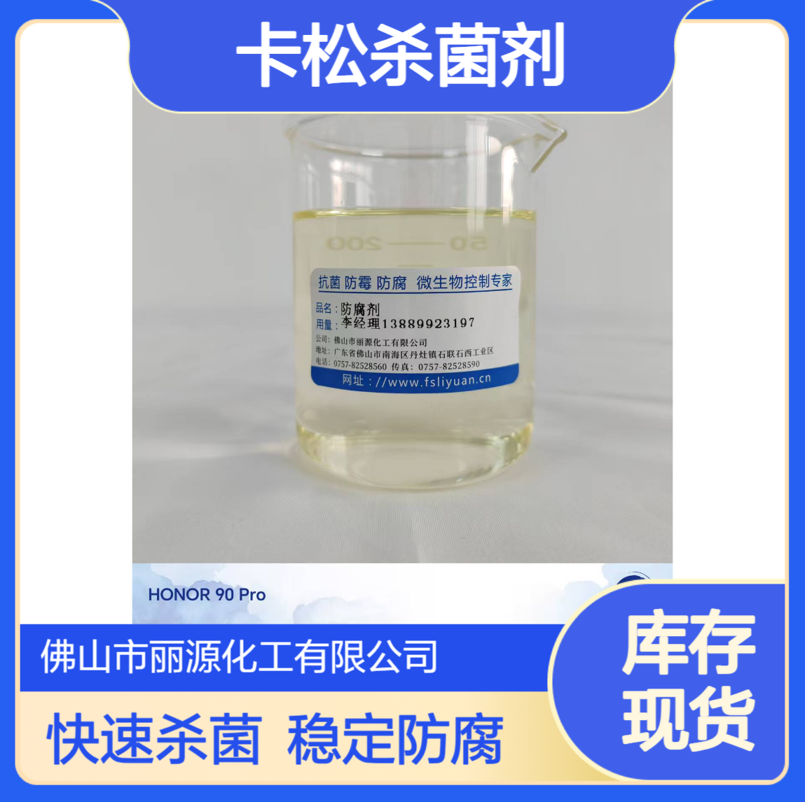 异噻唑啉酮杀菌灭藻防腐一体 快速杀菌 稳定不易分解 卡松杀菌剂