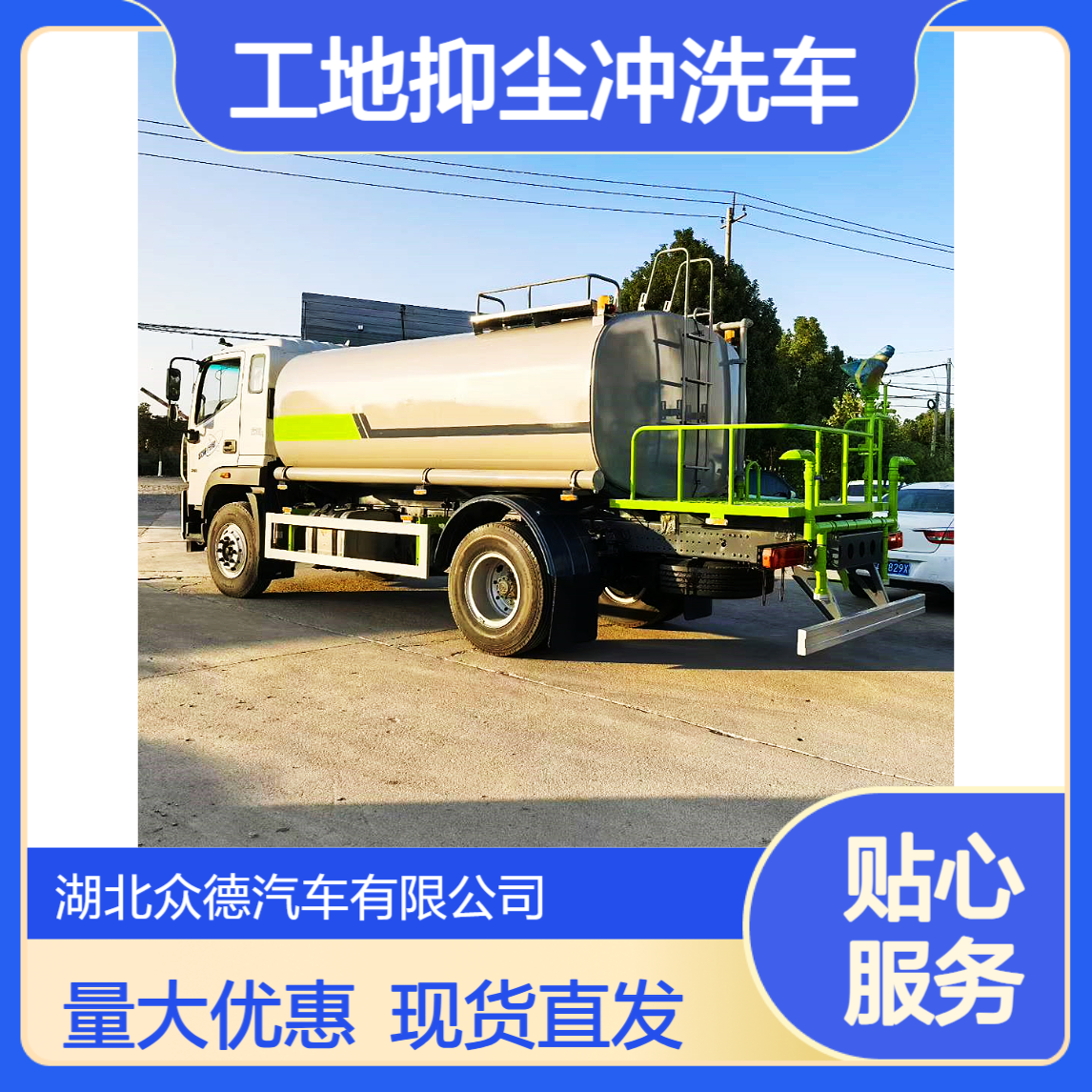 福田12方雾炮洒水车 厂区工地抑尘冲洗车 可上牌现货