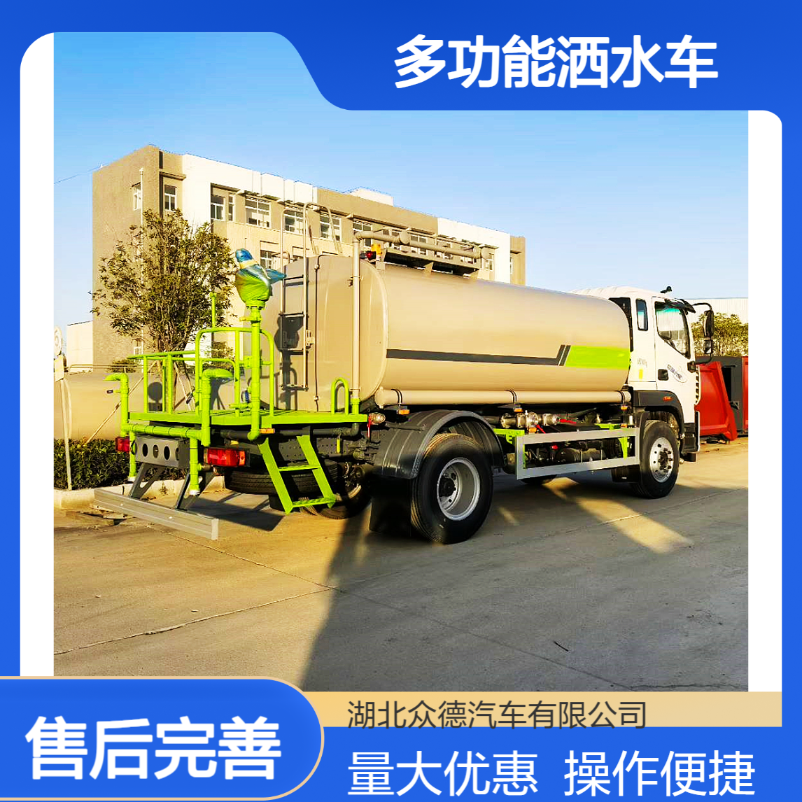 福田 12 方多功能洒水车 园林绿化浇灌 高压路面清洗车 可装30米喷雾机