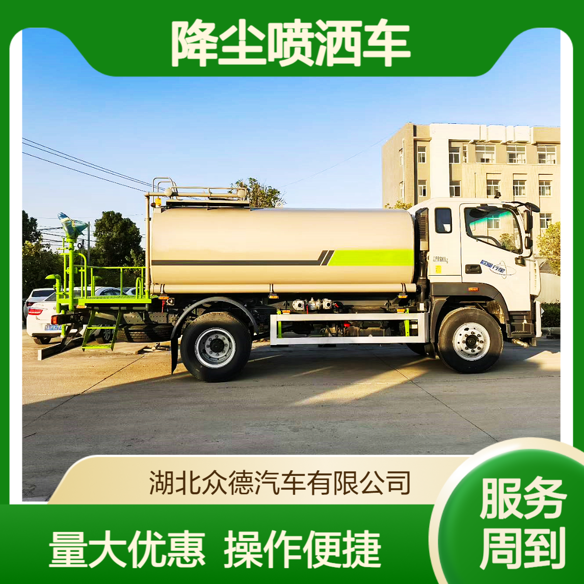 福田欧曼12吨大型洒水车 市政绿化 工地抑尘雾炮降尘喷洒车