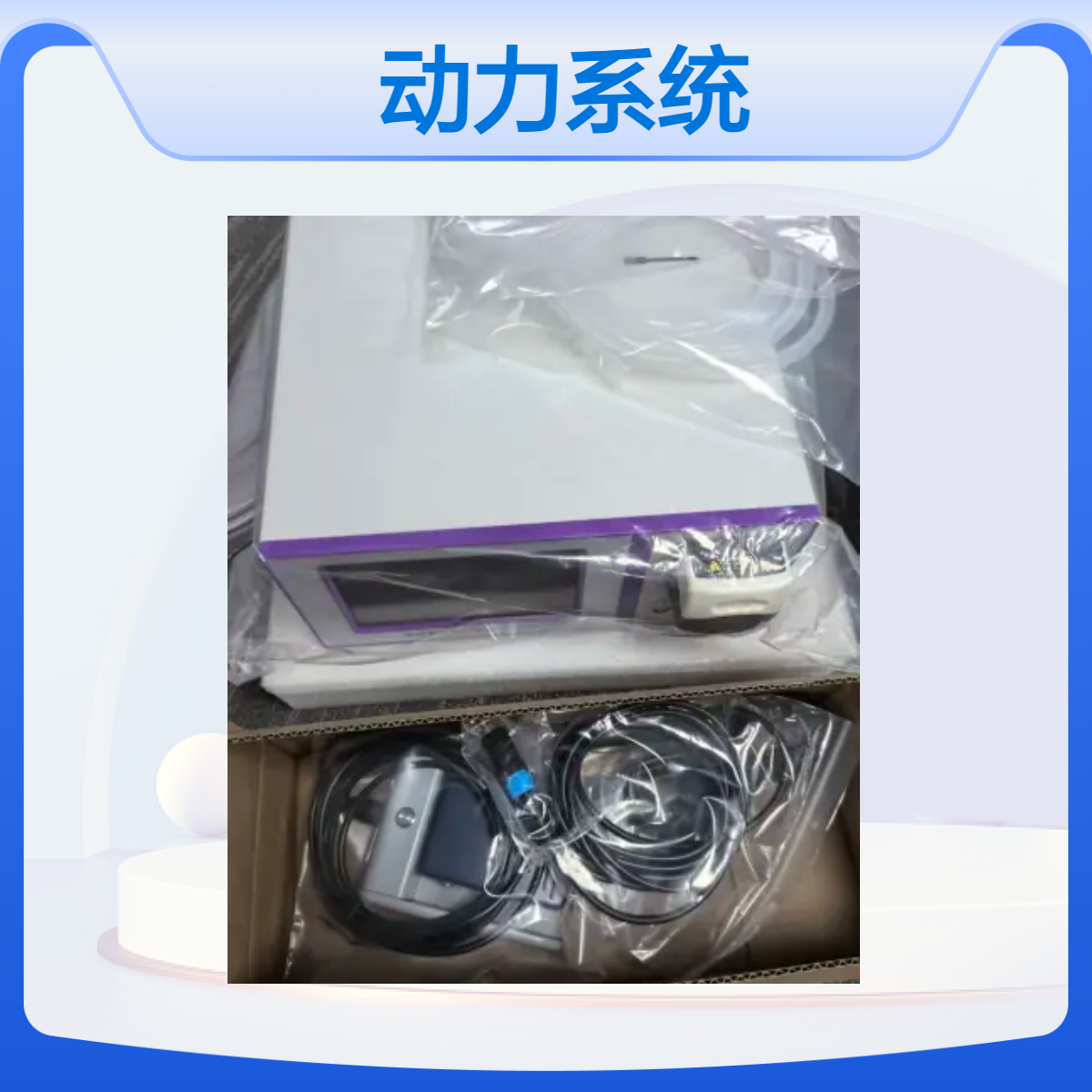 索德内窥镜手术动力系统 微创手术中用于切割、磨削、冲洗和吸引
