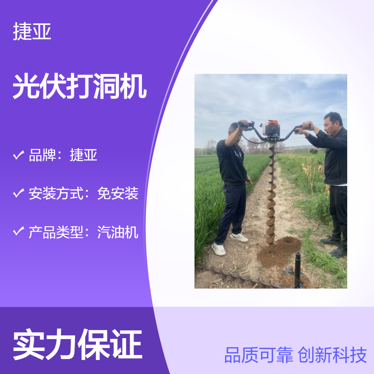 捷亚DF-57 土石地光伏打桩机 山地螺旋小蜜蜂打孔钻机