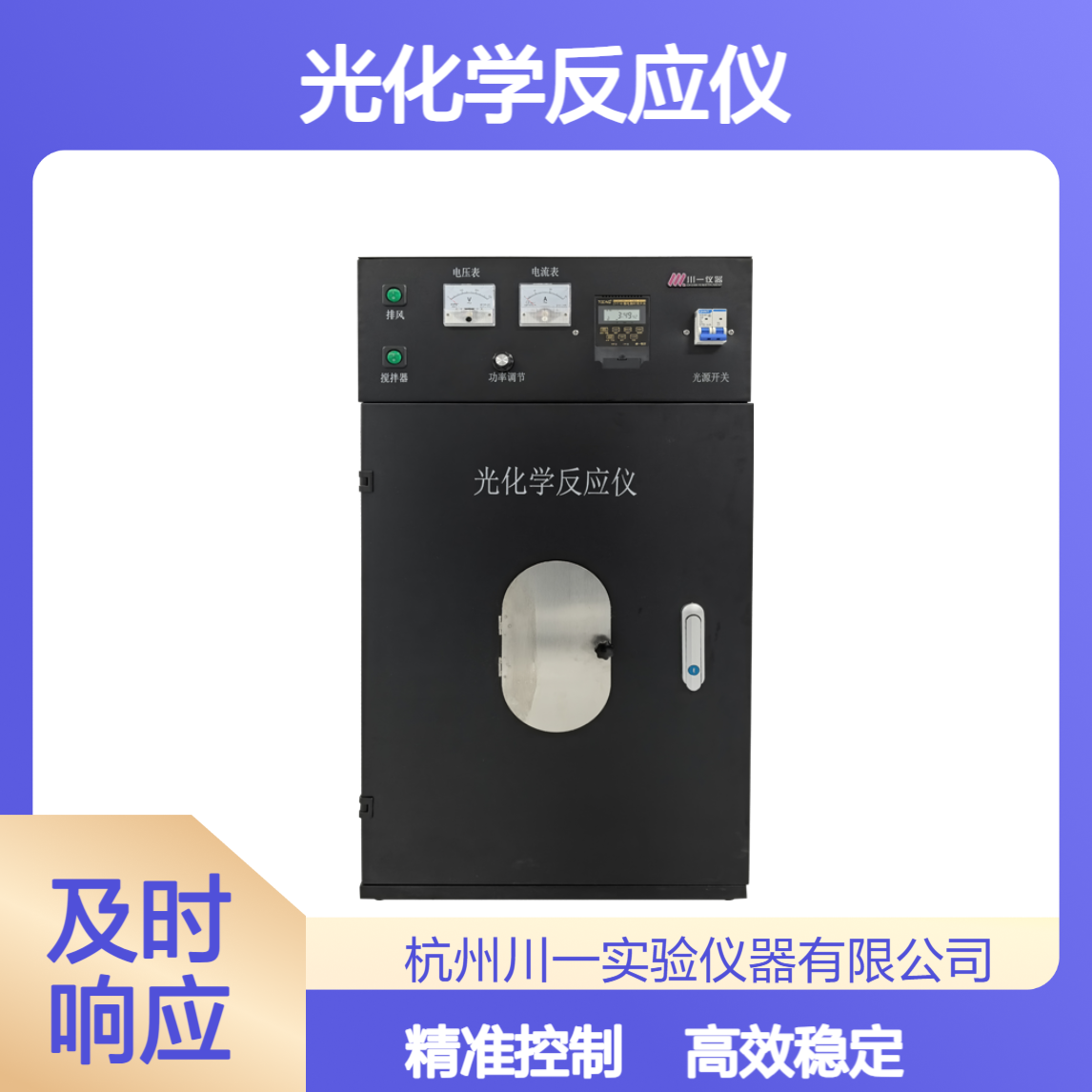 大试管光化学反应仪CY-GHX-BC多功能光催化反应器