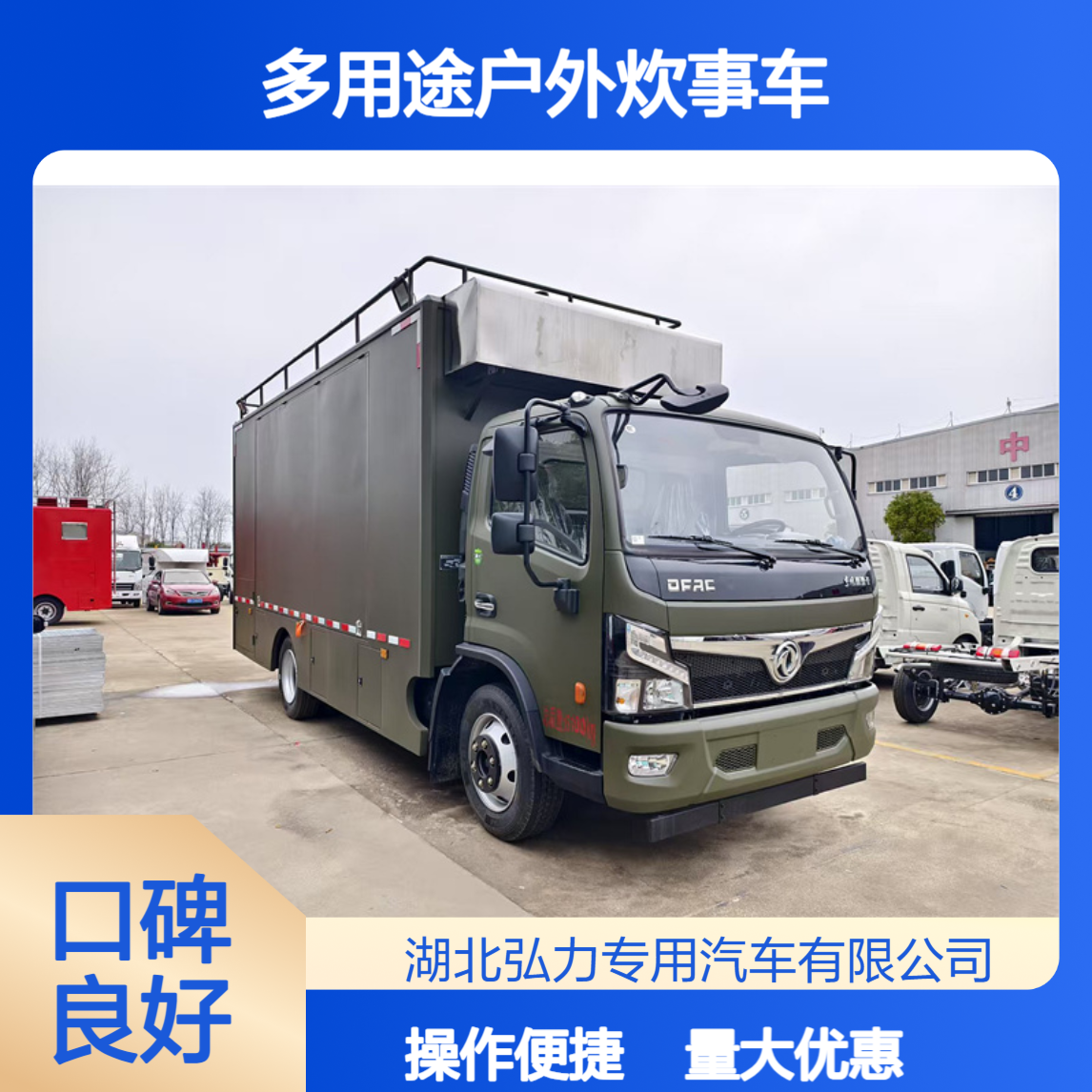 大型流动厨房餐车 多用途户外炊事车 移动厨房一体宴会车
