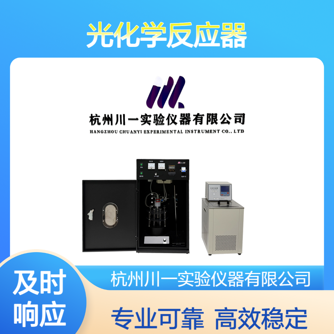 多功能光化学反应器CY-GHX-AC 多试管光催化反应釜