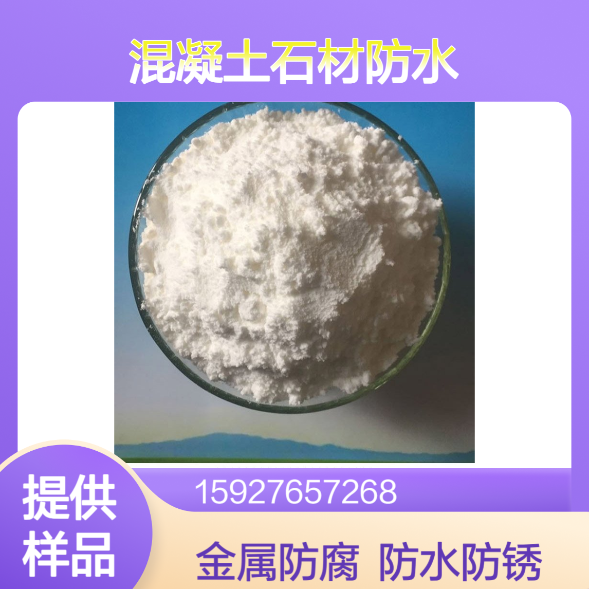 甲基硅酸钠 固含量30% 灰浆添加剂 混凝土石材防水 金属防锈 提供样品