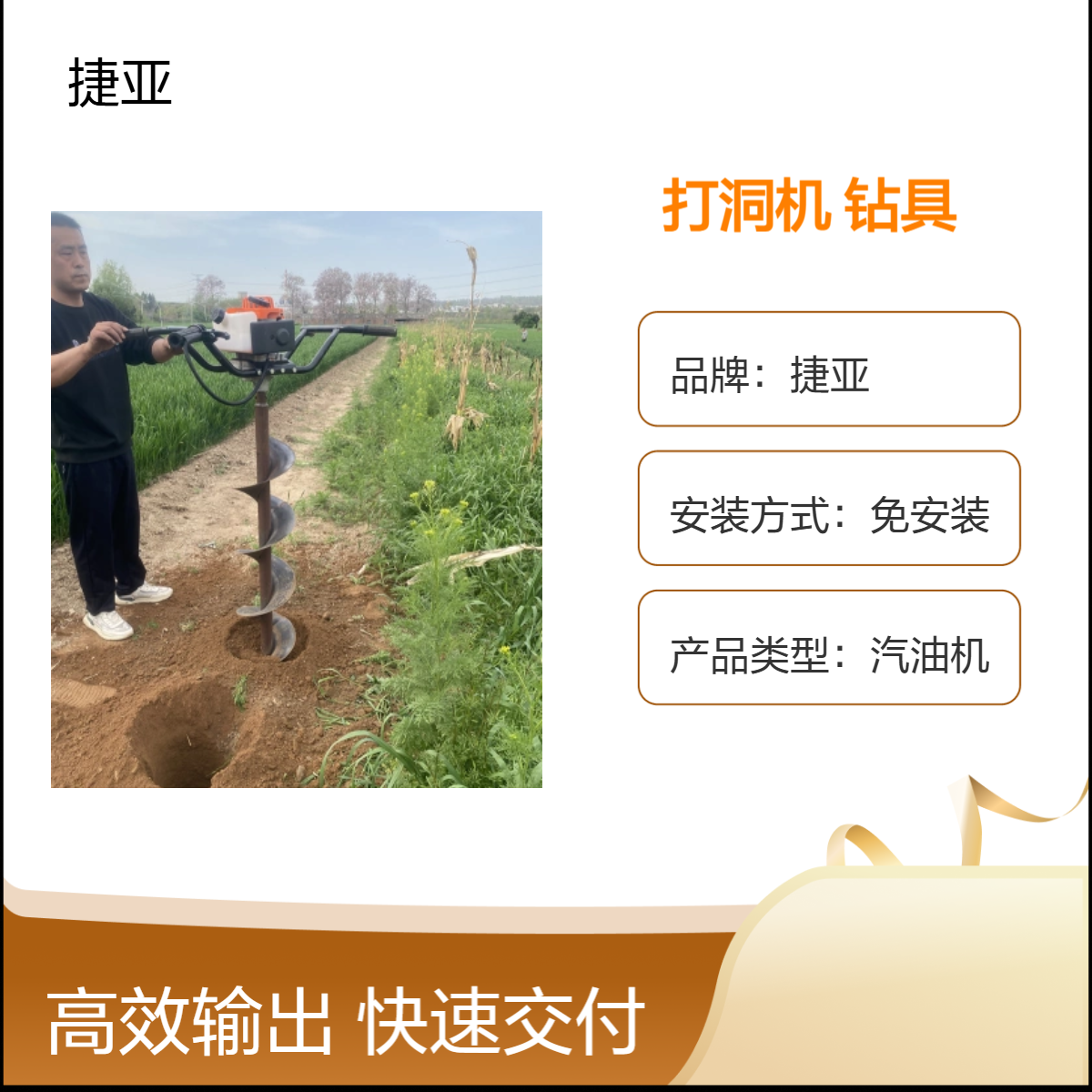 捷亚SF-57cc 螺旋式光伏桩钻孔打洞机 茶园打基础挖坑钻具