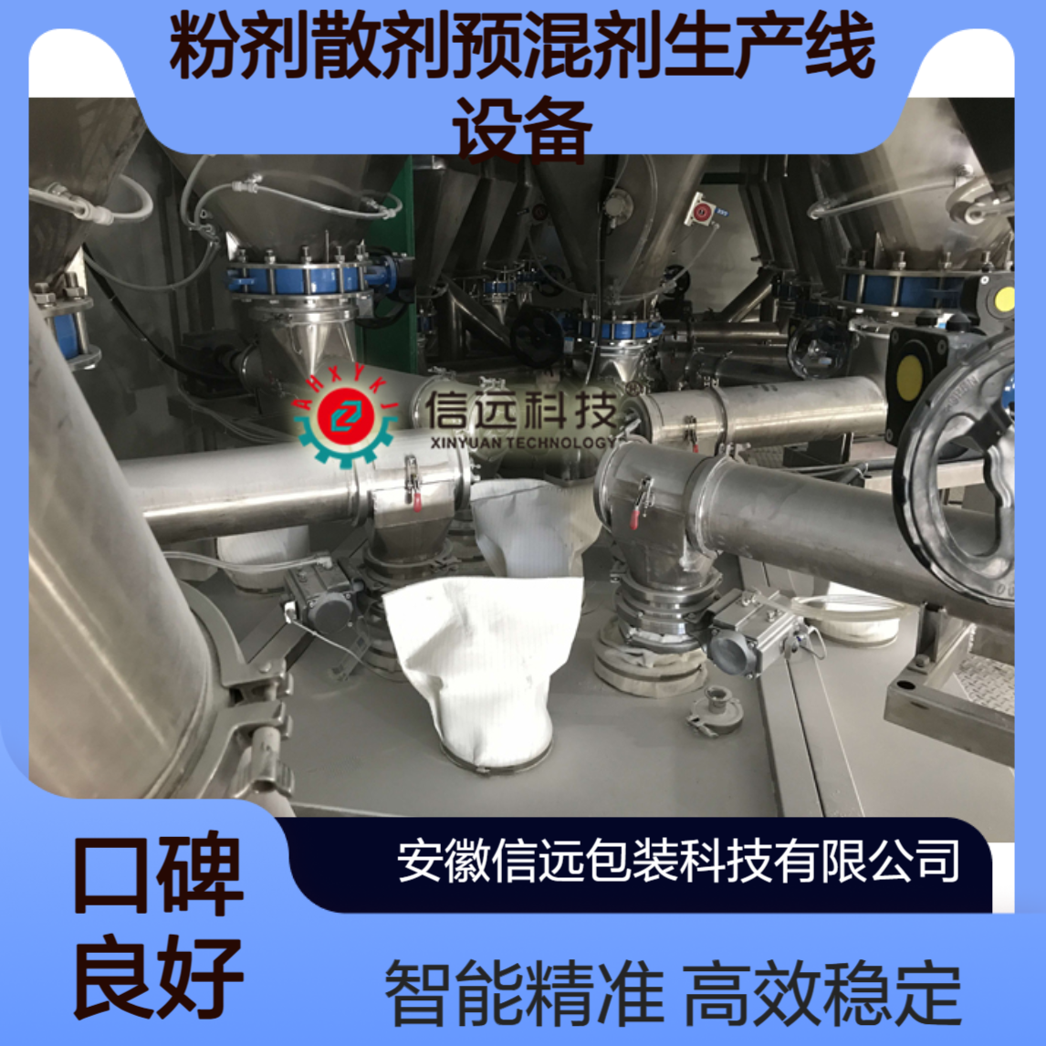 兽药粉剂散剂预混剂生产线设备 自动配料混合包装