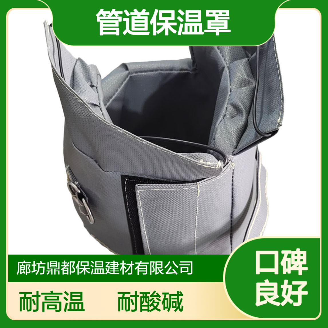 鼎都灰色柔性耐高温耐酸碱管道保温罩 1000℃适用 断裂伸长率27