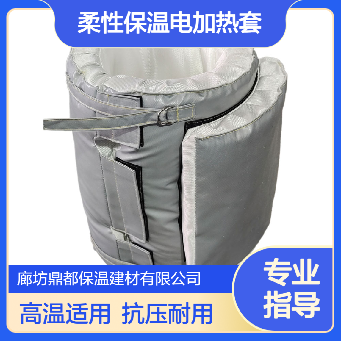 鼎都灰色柔性保温电加热套 1000℃高温适用 抗压低温弯折性能佳